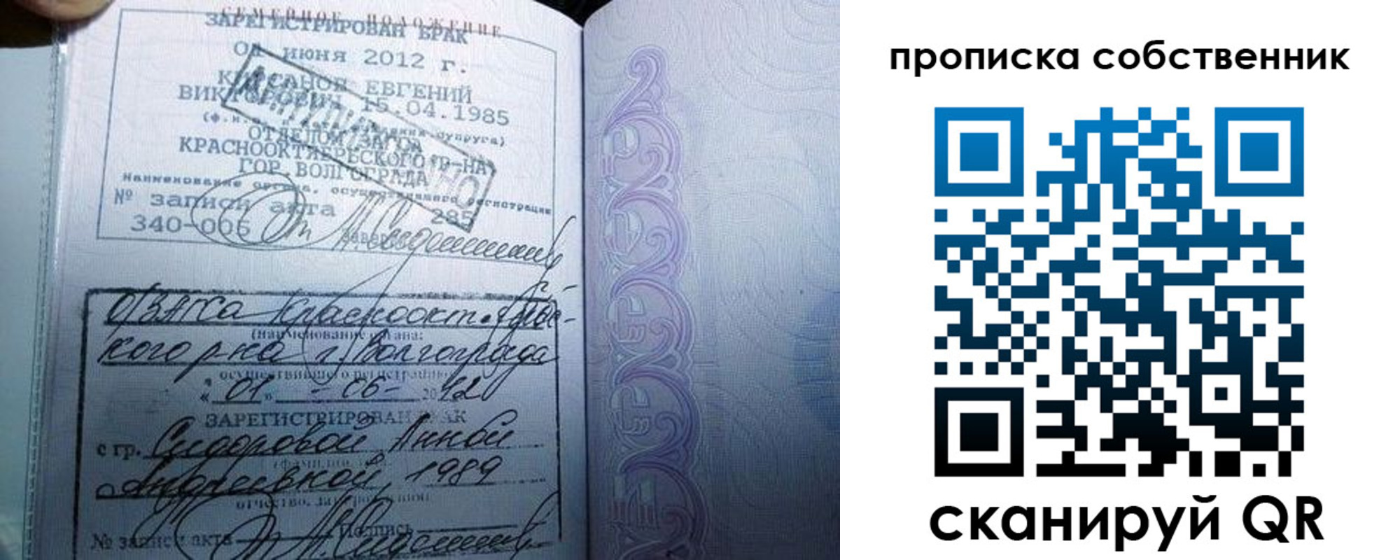 прописка от собственника в Лакинске
