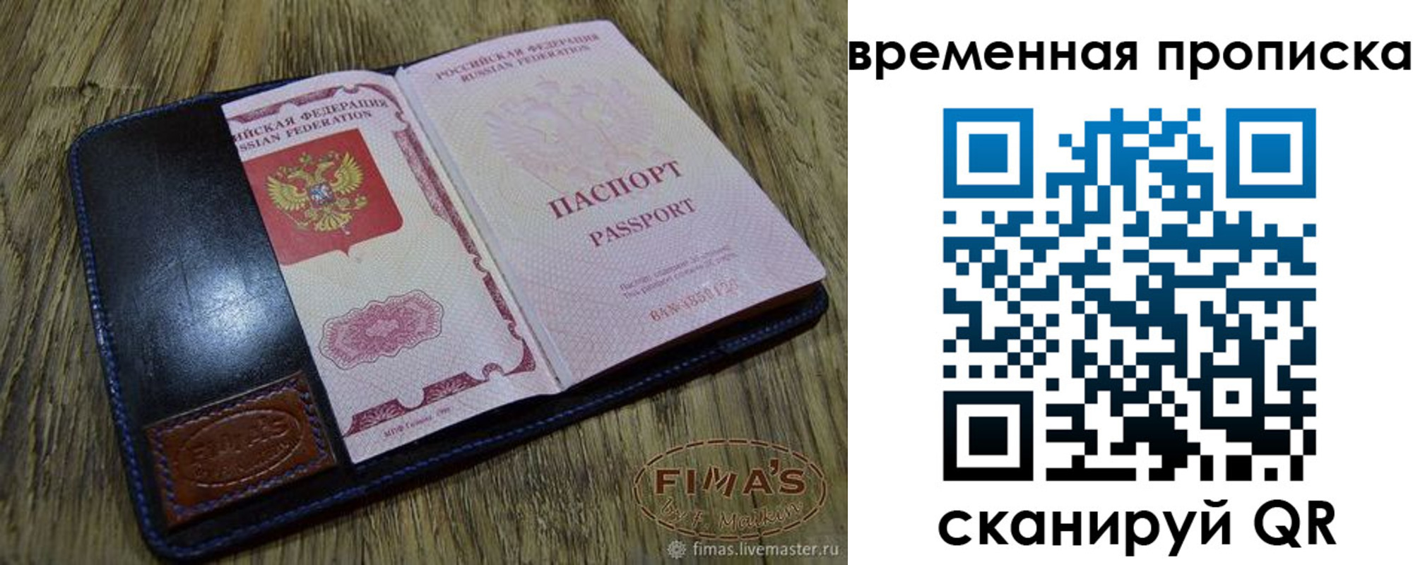 прописка для школы в Лакинске