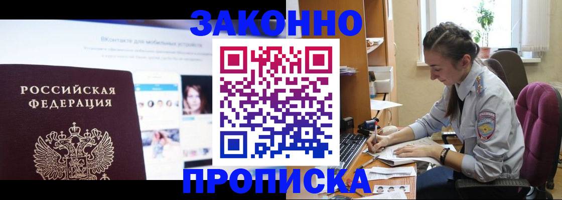 регистрация для школы в Лакинске