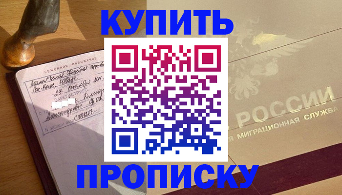 временная регистрация законно в Лакинске