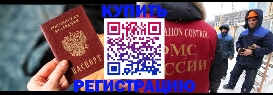 где прописаться в Лакинске